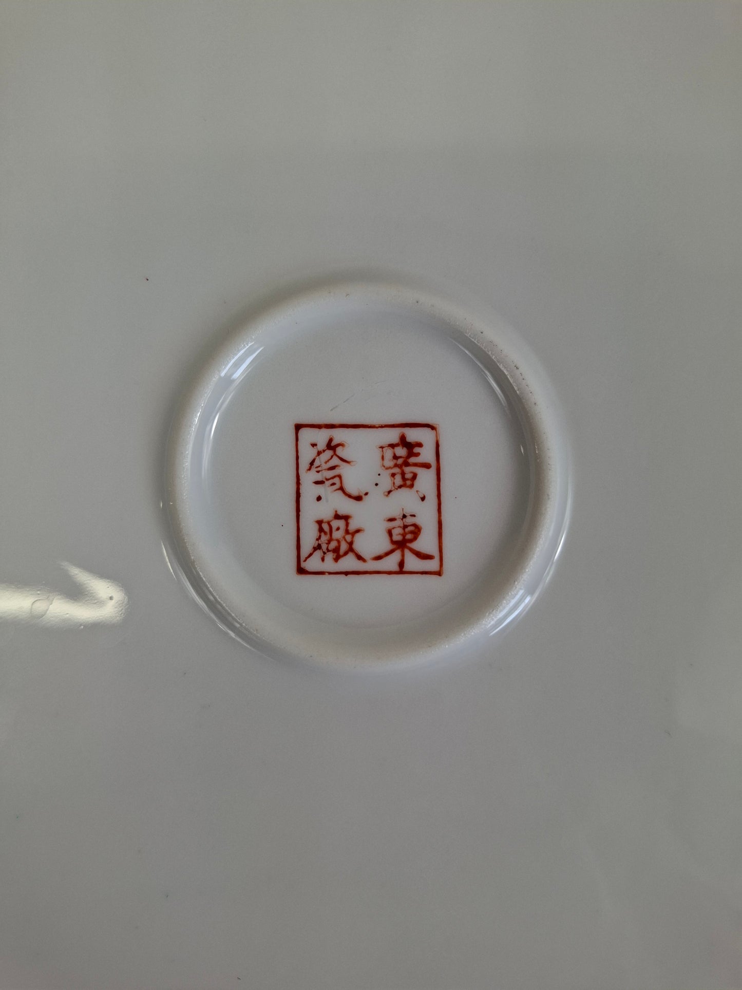 Grande prato chinês turquesa decorado com uma cena de jardim // século 20