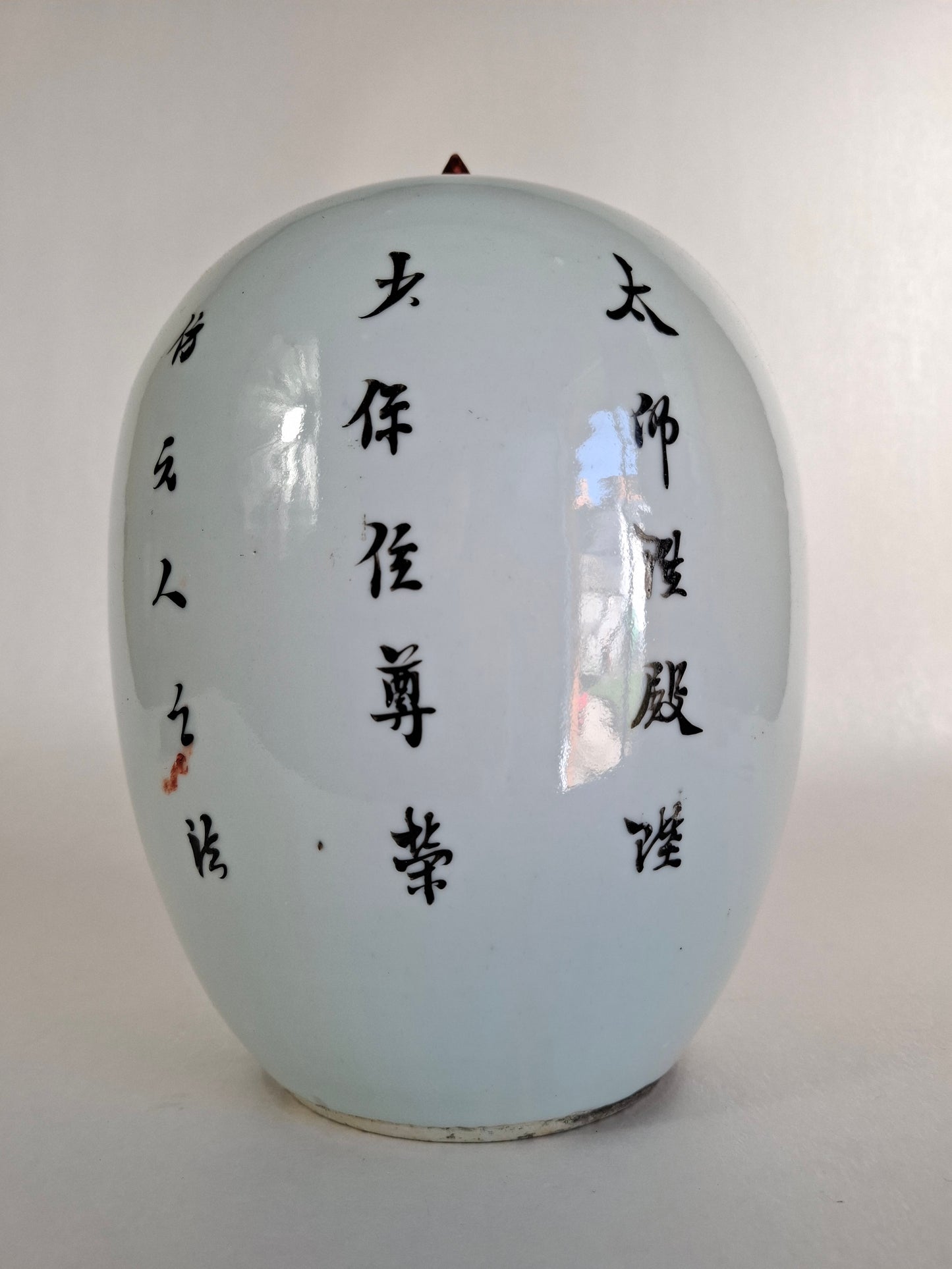 Pote de gengibre chinês antigo decorado com cães foo vermelhos // Período da República (1912-1949)