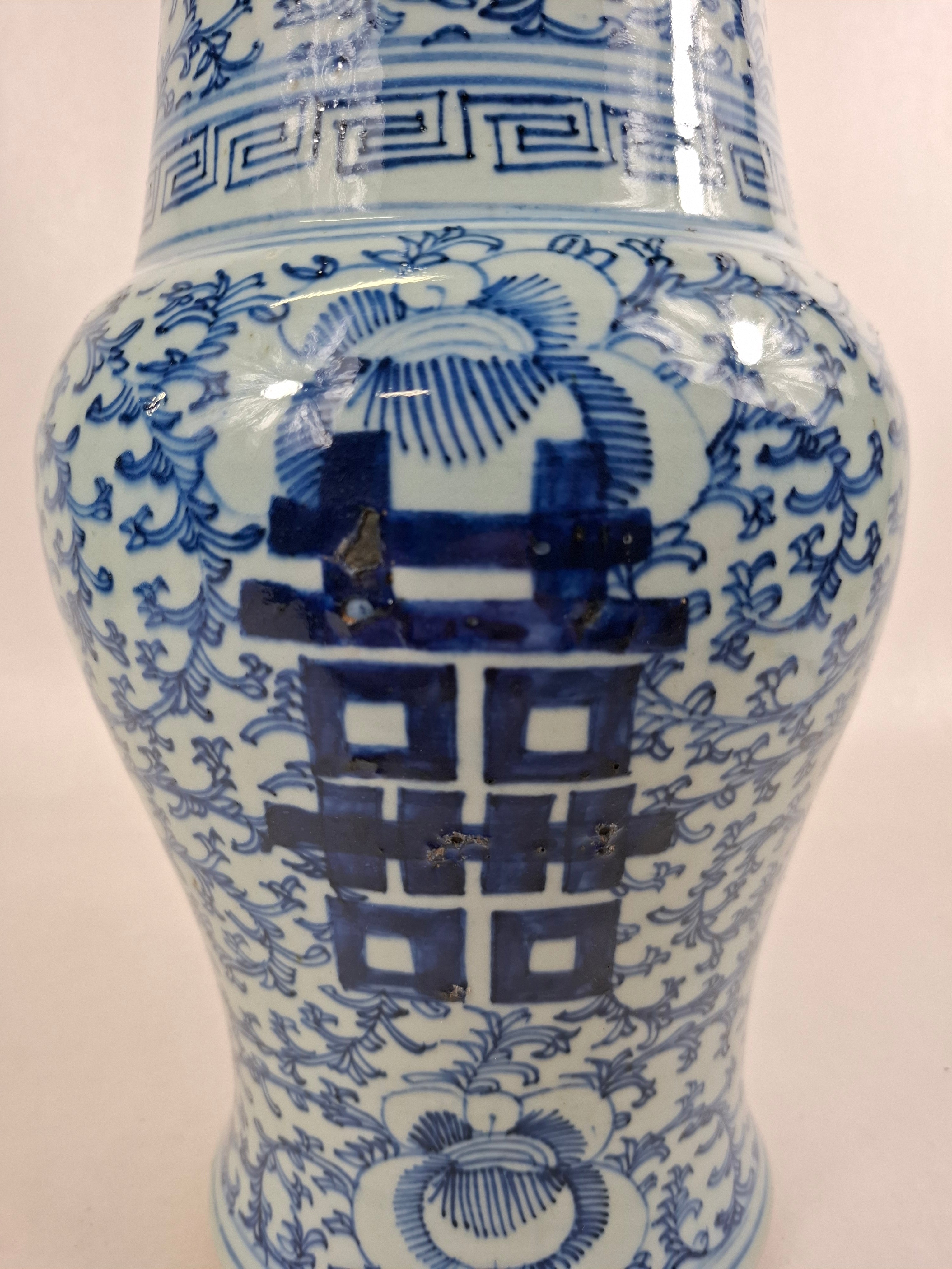中国　青花　双喜文　小瓶　M　R6639 中国古董青花双喜纹花瓶| 清朝19 世纪– Diddenantiques