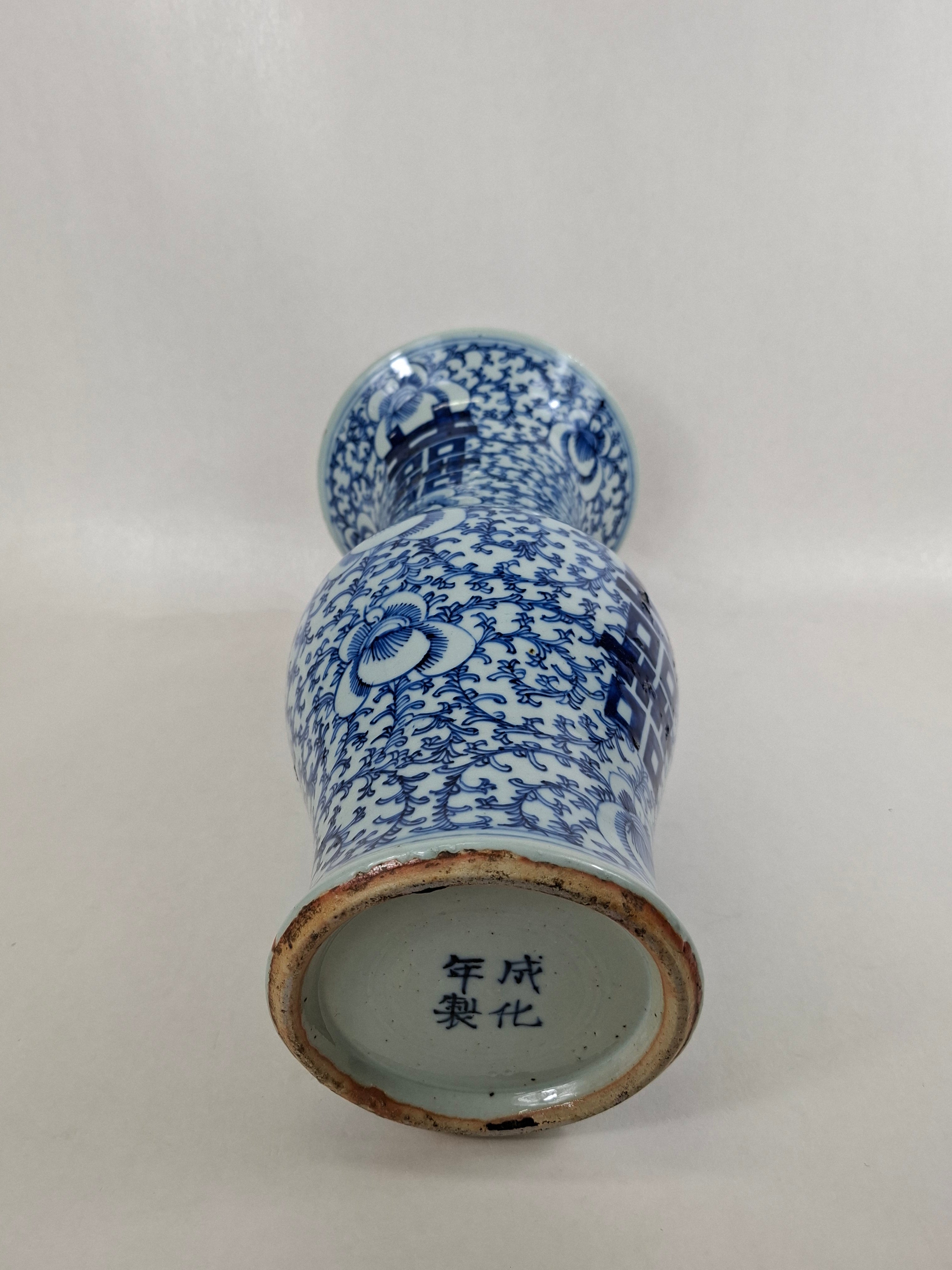 中国古董双喜yen yen 花瓶// 清朝- 19 世纪– Diddenantiques