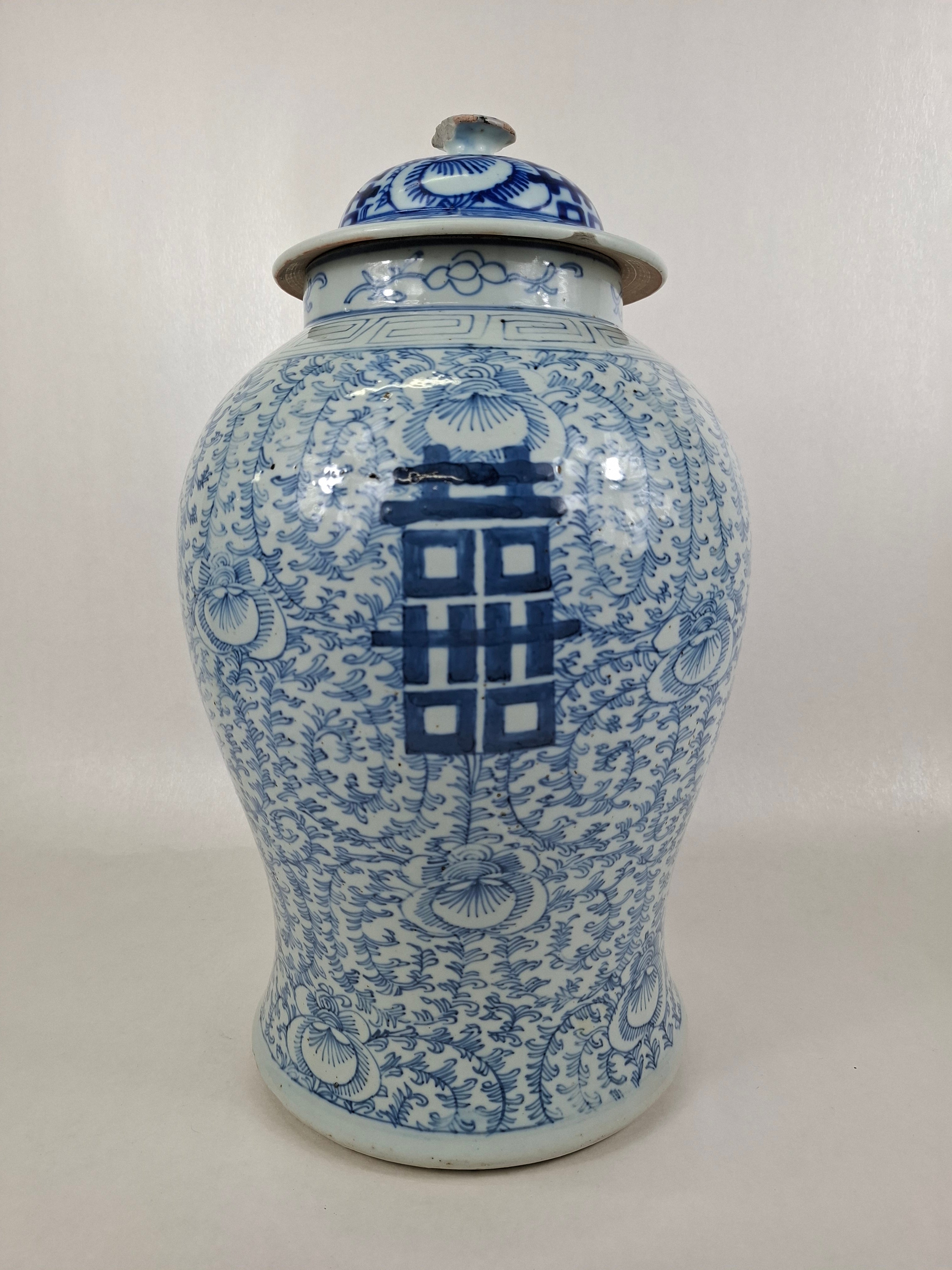 中国　青花　双喜文　小瓶　M　R6639 中国 青花 双喜文 小瓶 M R6639 中国 青花 双喜文 小瓶 M R6639 中国
