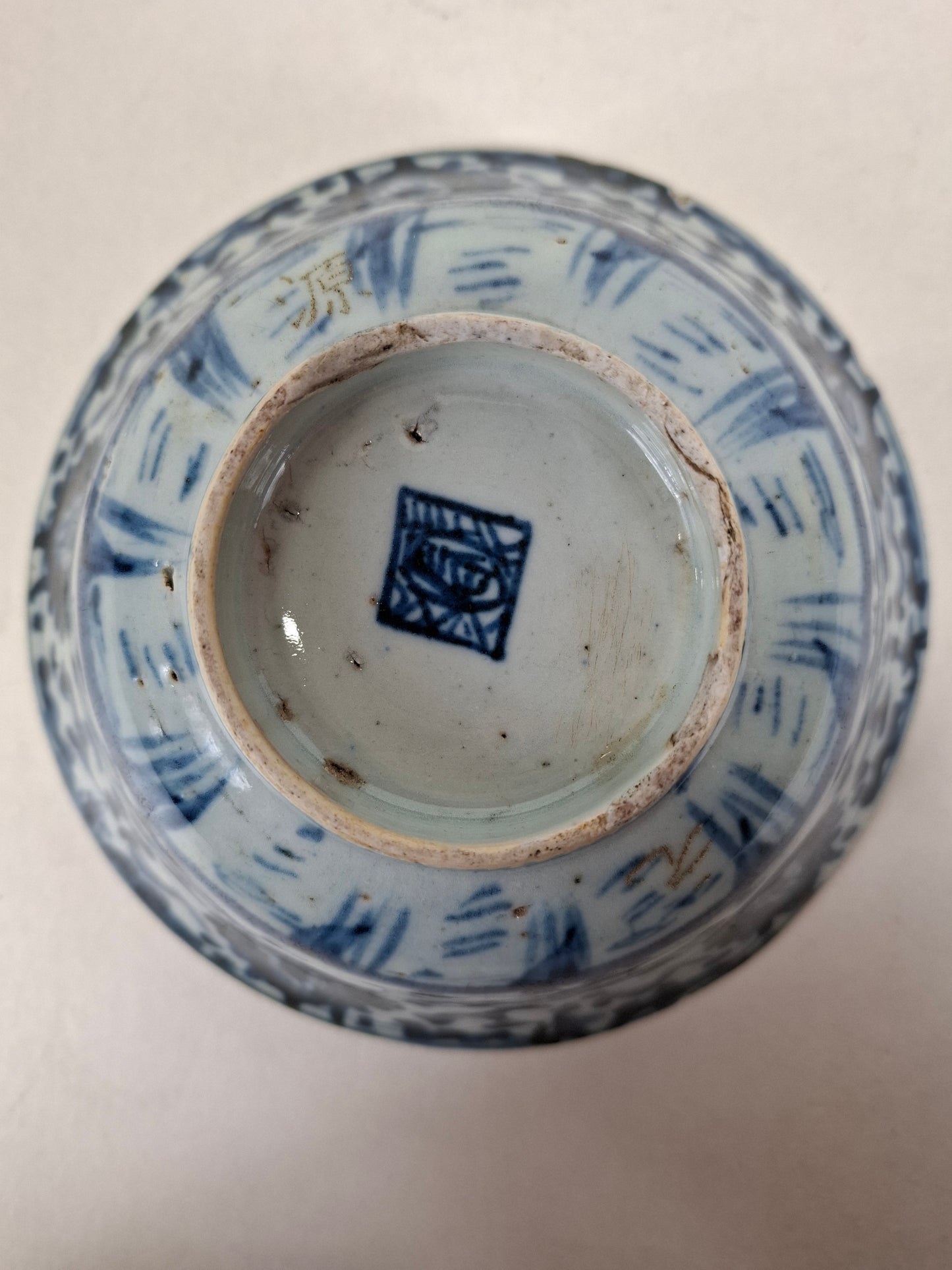 Bottom of an authentic 19th century Chinese ming style blue and white export ware bowl