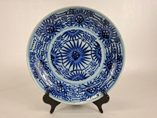 Large antique Chinese plate decorated with lotus flowers // Qing Dynasty - 18th century