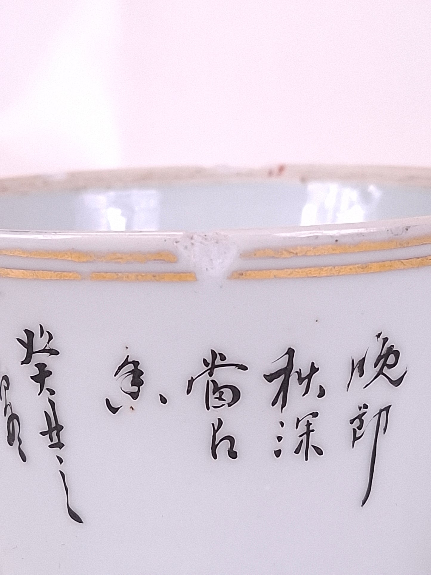 民国时期（1912-1949）中国古董浅绛彩花鸟纹奶壶