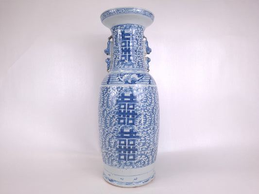 Large antique Chinese double happiness vase // Qing Dynasty - 19th century