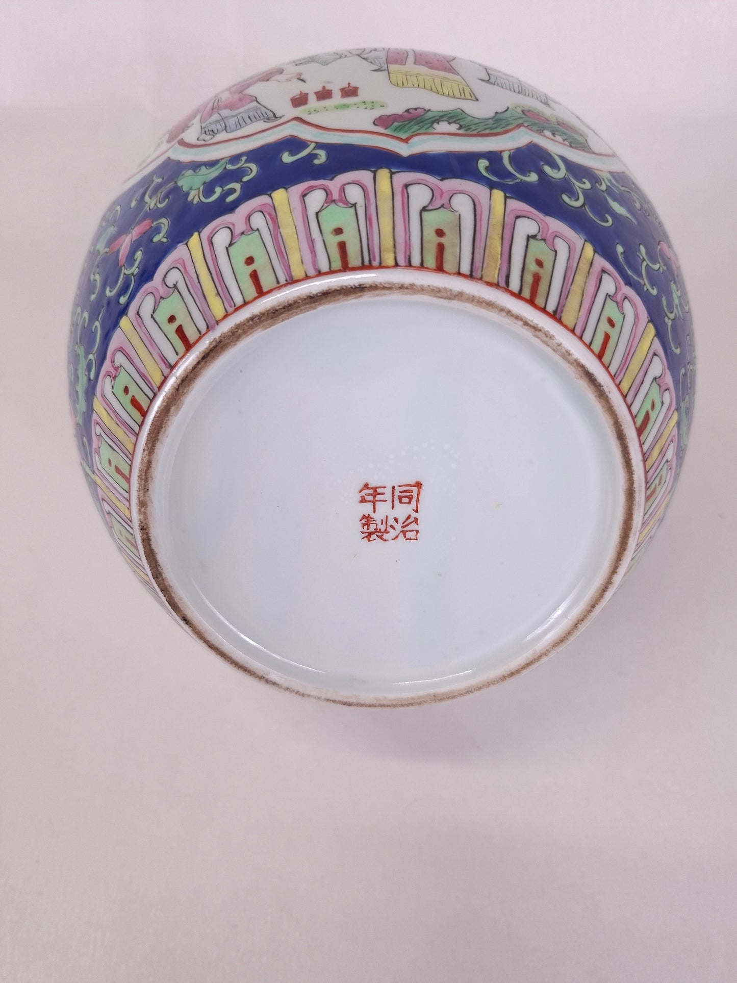 Pot à gingembre chinois en porcelaine famille rose décoré d'enfants jouant // XXe siècle
