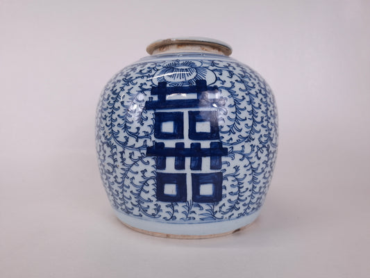 Antique 19th century Chinese blue and white double happiness ginger jar