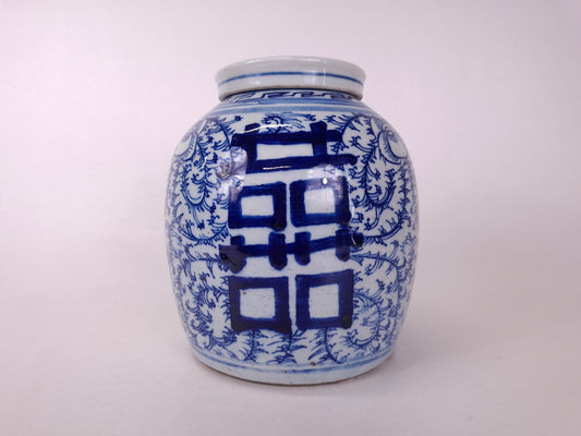 Large antique Chinese double happiness ginger jar // Qing Dynasty - 19th century