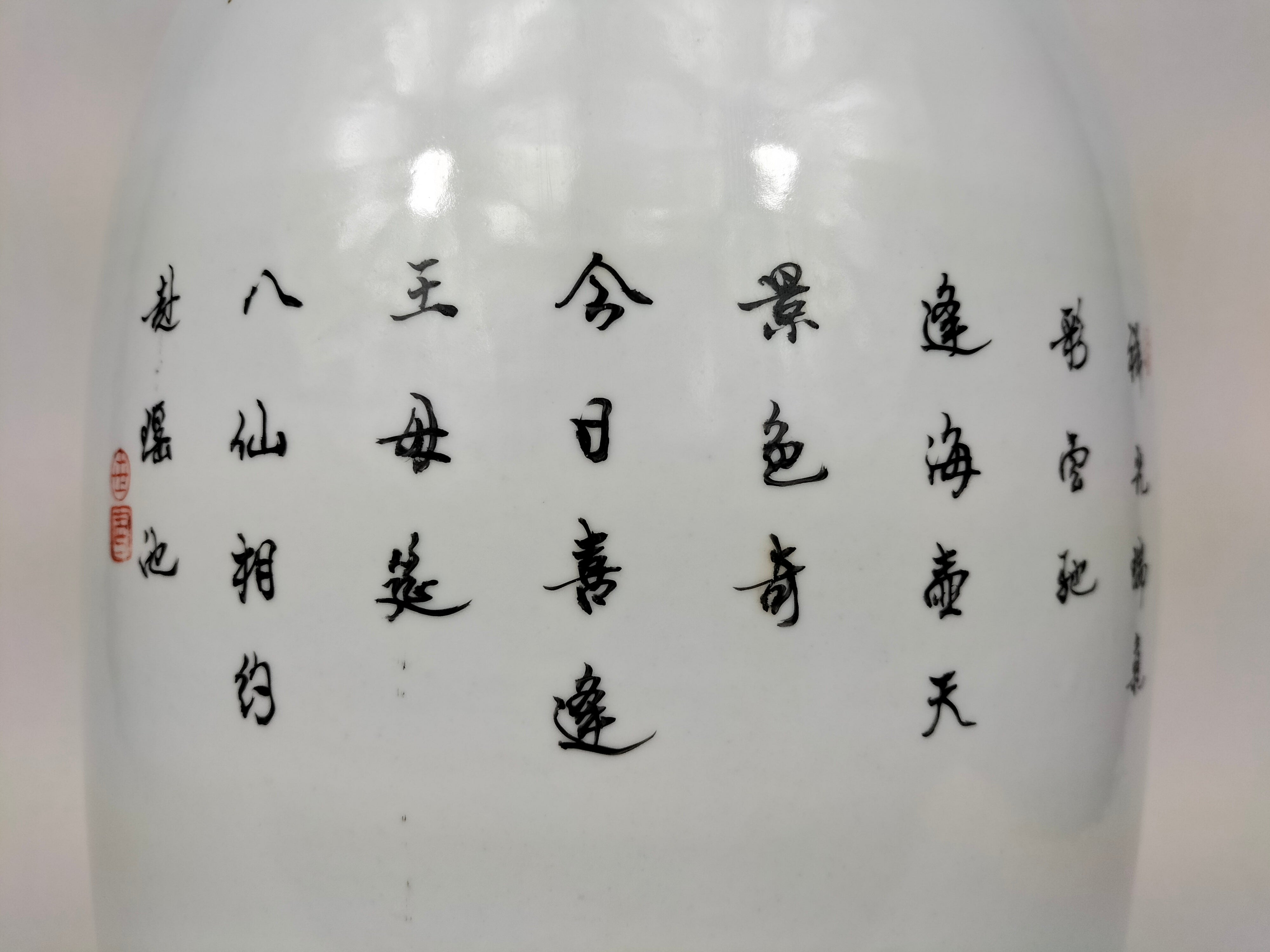大型中国粉彩花瓶，饰有8 个神仙// 景德镇- 20 世纪– Diddenantiques