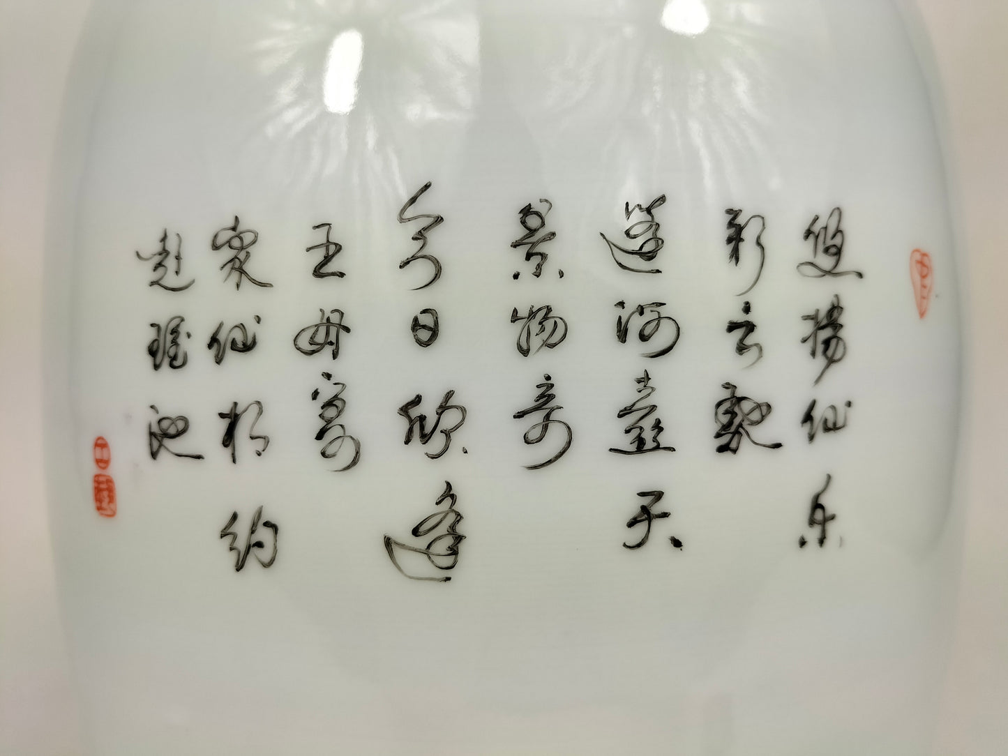 Vase en porcelaine de Chine famille rose à décor de 8 immortels // Jingdezhen - XXe siècle