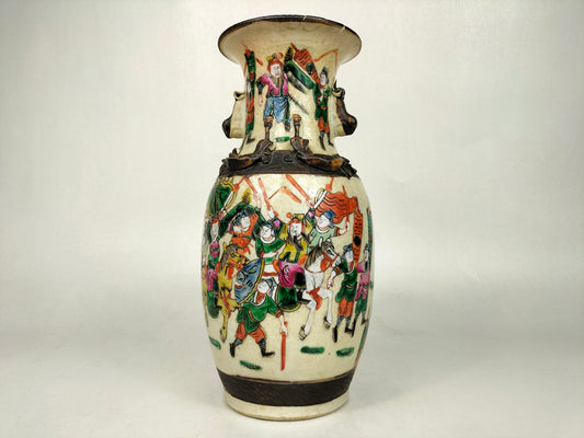 Antigo vaso chinês de Nanquim decorado com guerreiros // Dinastia Qing - século XIX