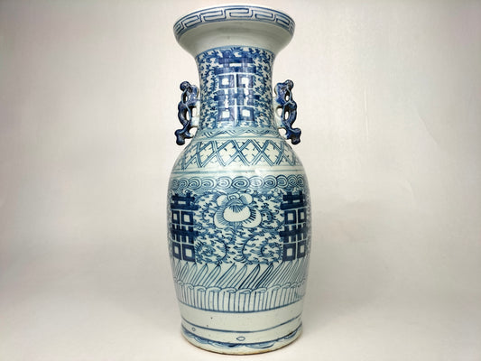 Antique 19th century Chinese double happiness vase
