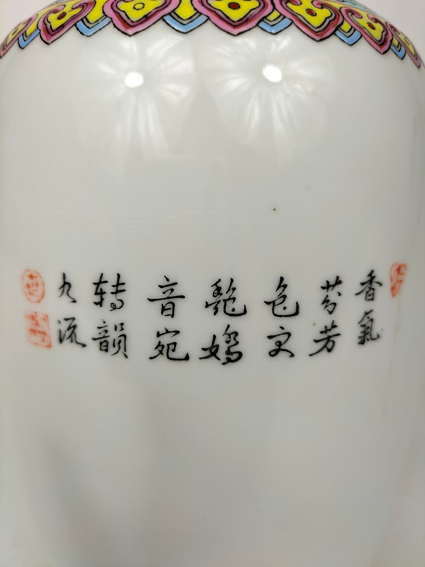 مزهرية وردة عائلية صينية مزينة بالورود والطائر // جينغدتشن - علامة تشيان لونغ - القرن العشرين