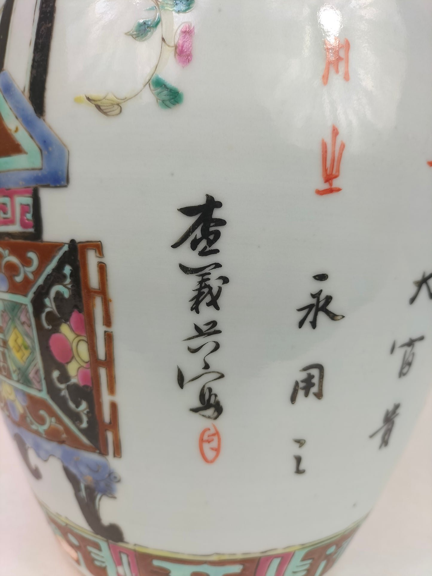 古董中国粉彩姜罐装饰花篮 // 清朝 - 19 世纪