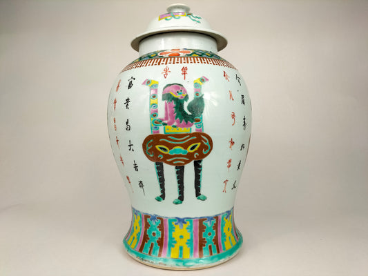 Antique Chinese temple vase decorated with antiquities and foo dogs // Qing Dynasty - 19th century