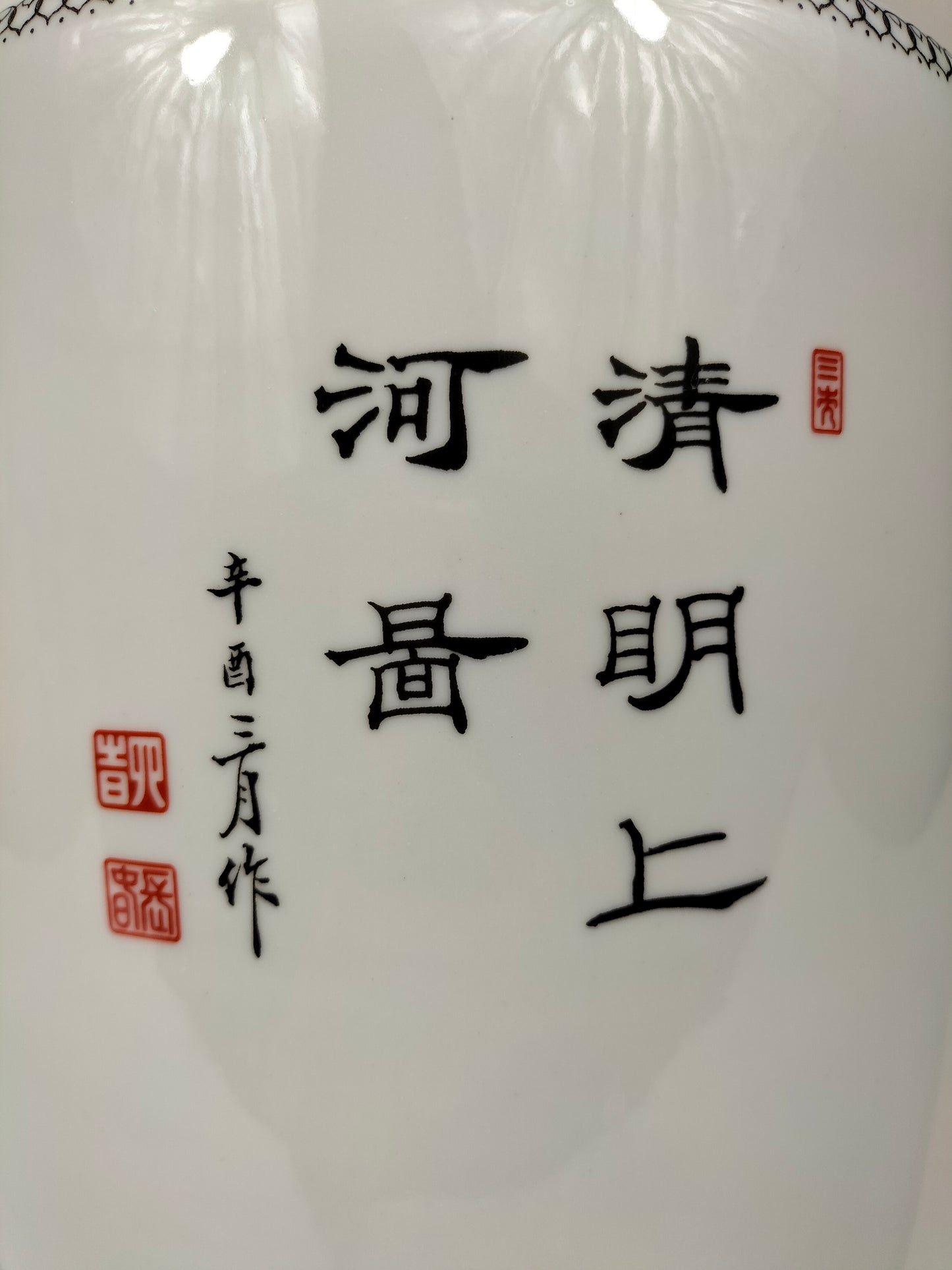 风景画装饰的中国轮花瓶 // 20 世纪