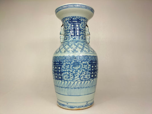 Antigo vaso de casamento chinês duplo felicidade // Dinastia Qing - século XIX