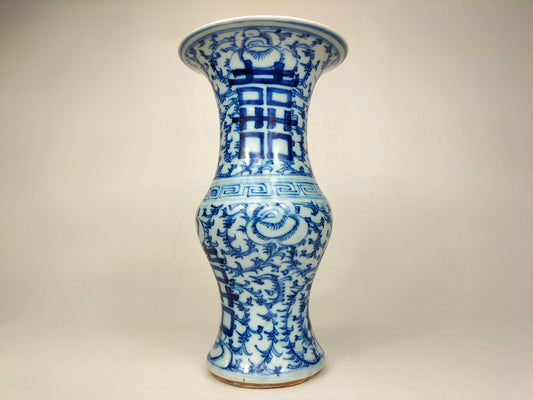 Ancien vase chinois double bonheur yen yen // Dynastie Qing - 19e siècle
