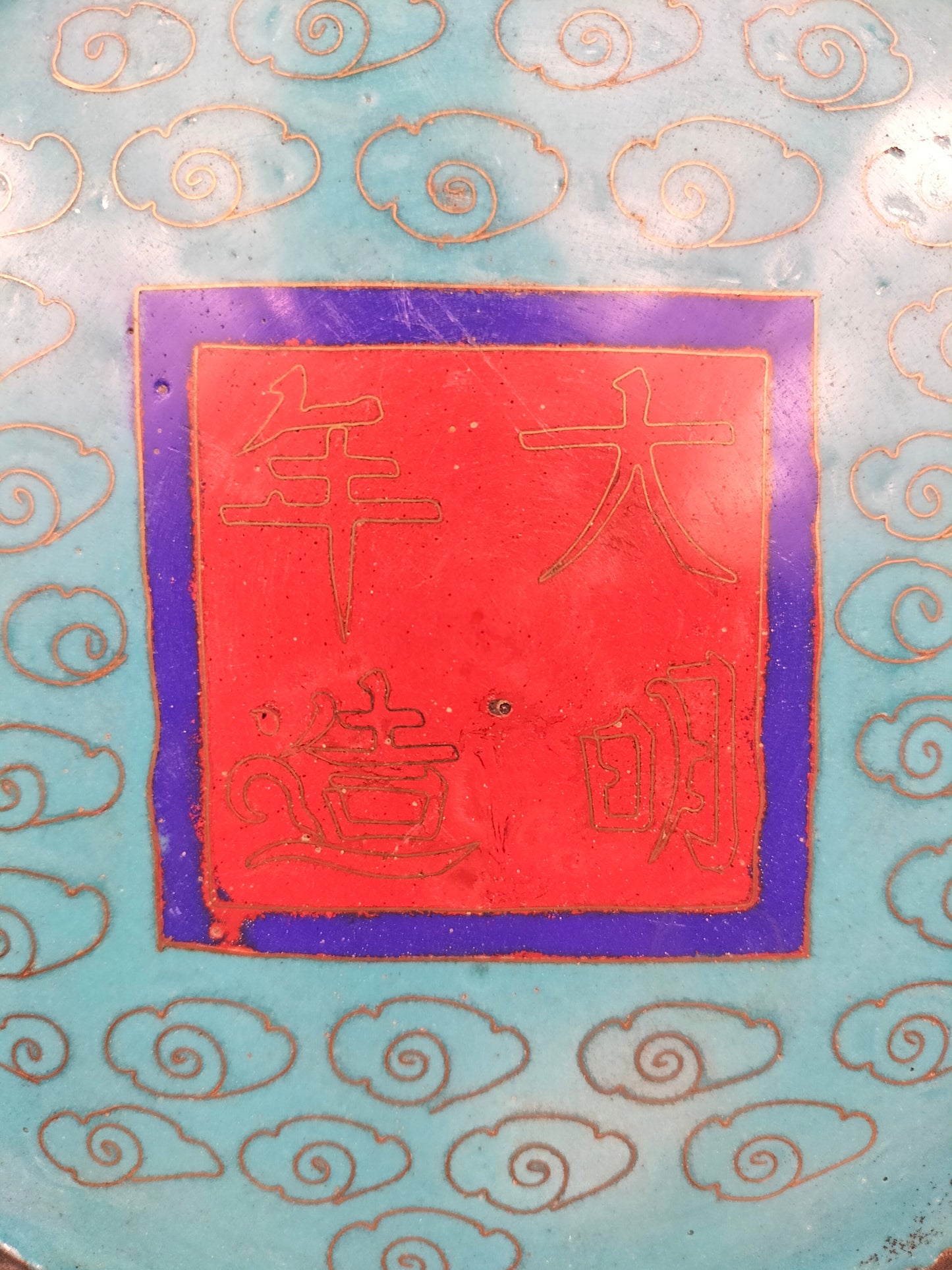 Antigo carregador de incenso cloisonne chinês decorado com dragões imperiais // Período da República (1912-1949)
