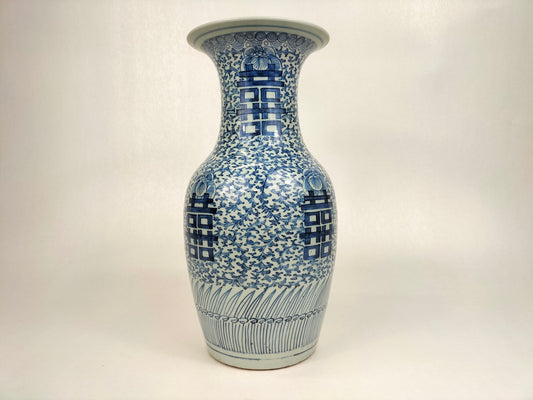 Antique 19th century Chinese double happiness vase // Qing Dynasty