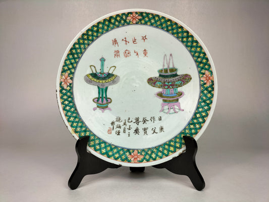 Large antique Chinese plate decorated with antiquities // Qing Dynasty - 19th century