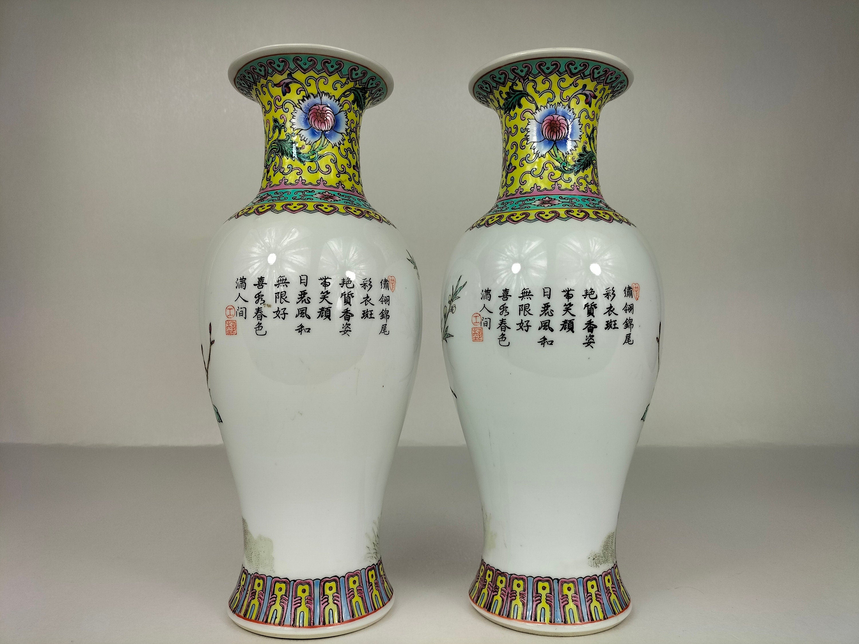 一对装饰花鸟的中国粉彩花瓶// 景德镇- 20 世纪– Diddenantiques